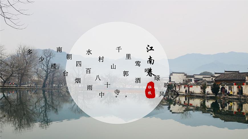 7.1南方地區(qū)自然特征與農(nóng)業(yè)（教學(xué)課件）第3頁(yè)