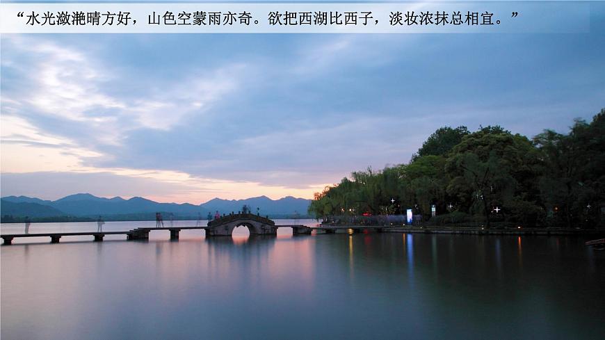 7.2“魚米之鄉(xiāng)”長江三角洲（教學課件）第4頁