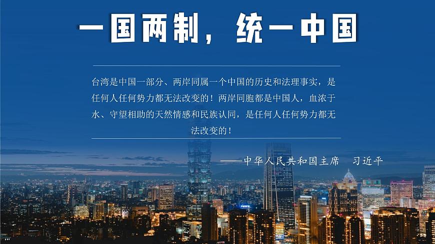 7.4祖國神圣領(lǐng)土——臺灣第1課時（教學(xué)課件）第3頁