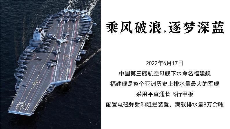 10中国在世界中(教学课件)第4页