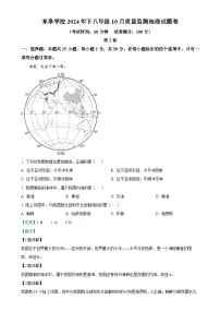 湖南省湘乡市东皋学校2024-2025学年八年级上学期10月月考地理试卷(解析版)-A4