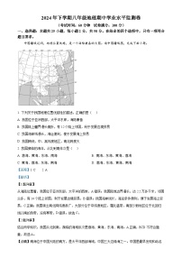 湖南省岳阳市湘阴县城南区各校联考2024-2025学年八年级上学期期中地理试题 （解析版）-A4