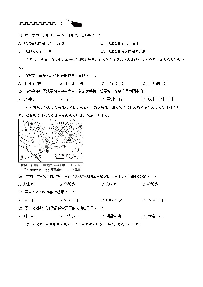 福建省泉州第五中学2024-2025学年七年级上学期期中考试地理试卷(原卷版)第3页