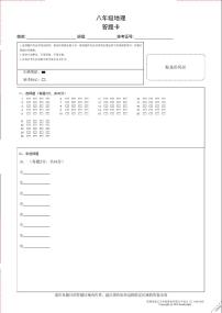 新疆维吾尔自治区和田地区墨玉县萨依巴格乡第一中学2024-2025学年八年级上学期11月月考地理试题