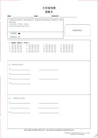 新疆维吾尔自治区和田地区2024-2025学年七年级上学期11月月考地理试题