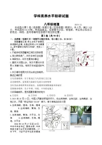 山东省临沂市罗庄区2024-2025学年八年级上学期期中考试地理试题