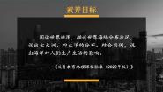 初中地理湘教版（2024）七年级上册（2024）第一节 世界的海陆分布教学ppt课件