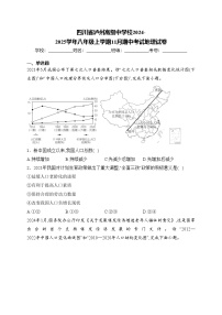 四川省泸州高级中学校2024-2025学年八年级上学期11月期中考试地理试卷(含答案)