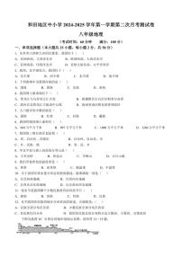 2024~2025学年新疆维吾尔自治区和田地区墨玉县萨依巴格乡第一中学八年级(上)11月月考地理试卷(含答案)