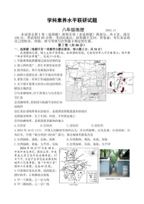 2024～2025学年山东省临沂市罗庄区八年级(上)期中地理试卷(含答案)