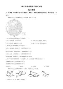 2024～2025学年甘肃省张掖市甘州区八年级(上)期中地理试卷(含答案)