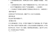 初中地理人教版（2024）七年级上册(2024)第一节 多变的天气获奖教学设计