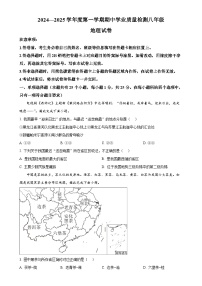 河北省邢台市任泽区2024-2025学年八年级上学期期中地理试题(原卷版)-A4