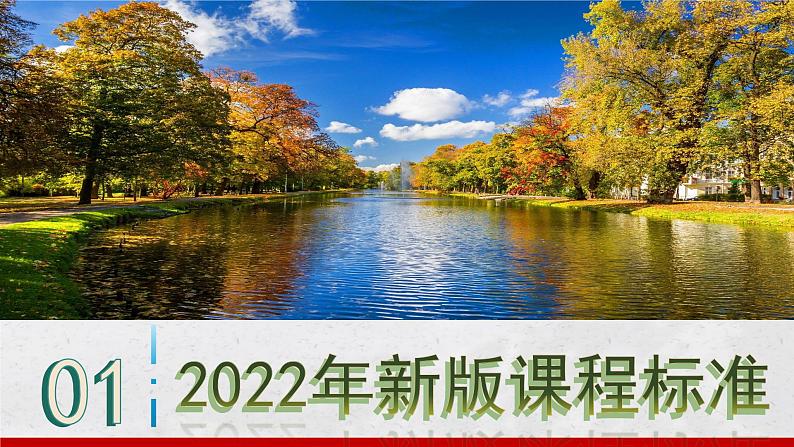 2024-2025学年中图版地理七年级上册4.4.1《河流与湖泊》课件第4页