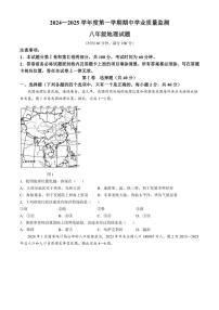 山东省潍坊市安丘市2024～2025学年八年级(上)期中地理试卷(无答案)