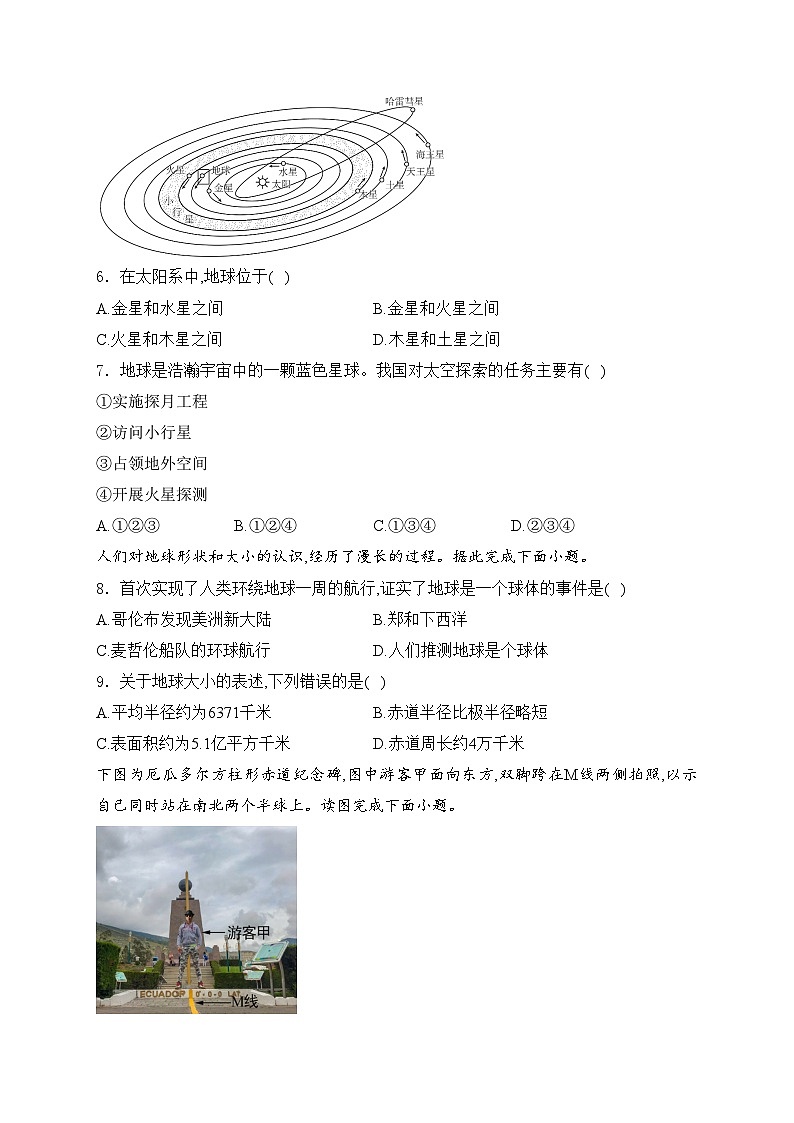 陕西省延安市富县2024-2025学年七年级上学期11月期中检测地理试卷(含答案)第2页