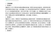 沪教版六年级上册1.5 国际组织练习