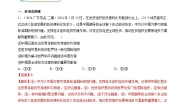 地理六年级上册1.5 国际组织课后练习题