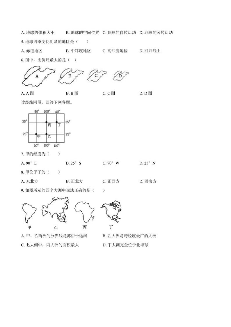 2024~2025学年广西防城港市滨海中学七年级(上)12月月考考前模拟地理试卷一(含答案)第2页