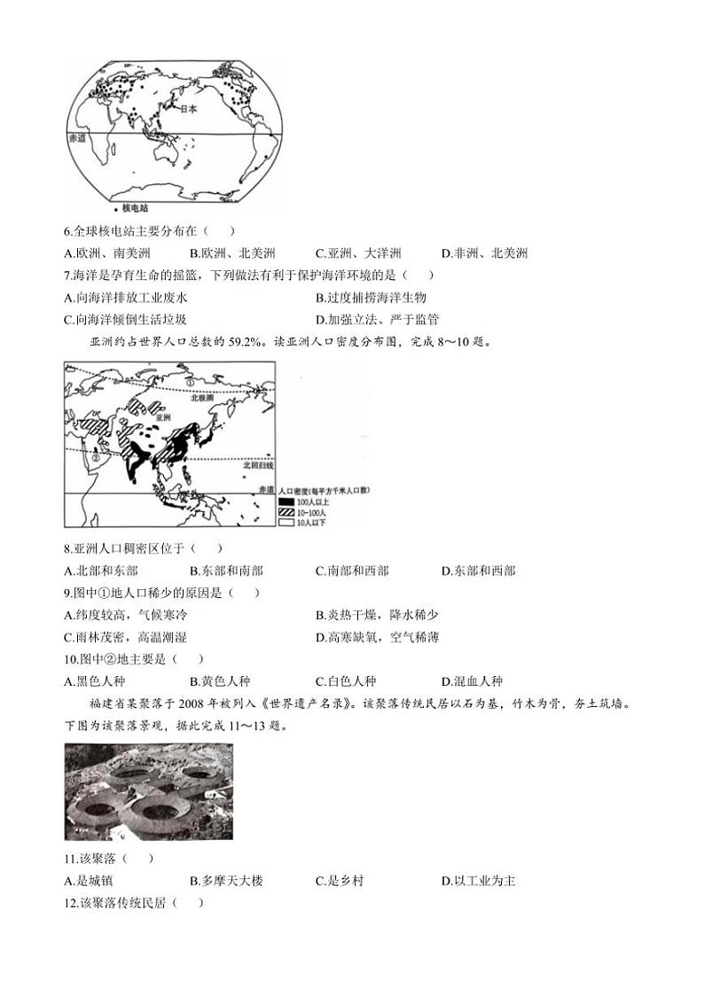 2024~2025学年山西省临汾市七年级(上)第二次月考地理试卷(无答案)第2页