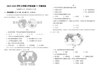 广西壮族自治区南宁市第十四中学2024-2025学年七年级上学期11月月考地理试题