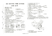 甘肃省武威市凉州区武威第二十七中学2024-2025学年九年级上学期12月月考地理试题