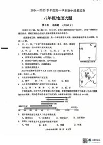 山东省枣庄市峄城区2024-2025学年八年级上学期期中考试地理试题