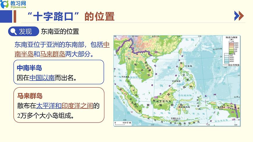 8.1 東南亞 第一課時(shí) 同步優(yōu)質(zhì)課件第3頁(yè)