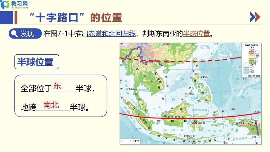 8.1 東南亞 第一課時(shí) 同步優(yōu)質(zhì)課件第5頁(yè)