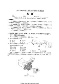 2024～2025学年湖南省湖湘C13联盟八年级(上)期中质量检测地理试卷(无答案)