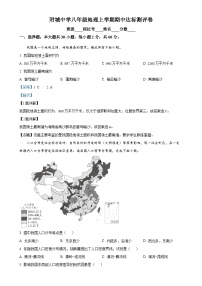 广东省汕尾市海丰县附城中学2024-2025学年八年级上学期期中地理试题（解析版）-A4