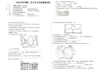 甘肃省武威市凉州区十中联片2024-2025学年七年级上学期12月月考地理试题
