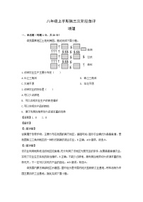 2023-2024学年河南省安阳市林州市八年级(上)12月月考地理试卷(解析版)