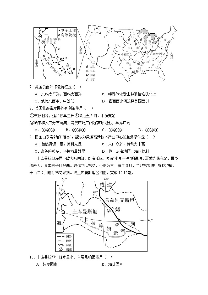 2024-2025學(xué)年江西省宜春市高安市八年級(jí)下學(xué)期期末地理質(zhì)量檢測(cè)試題(含答案)第3頁(yè)