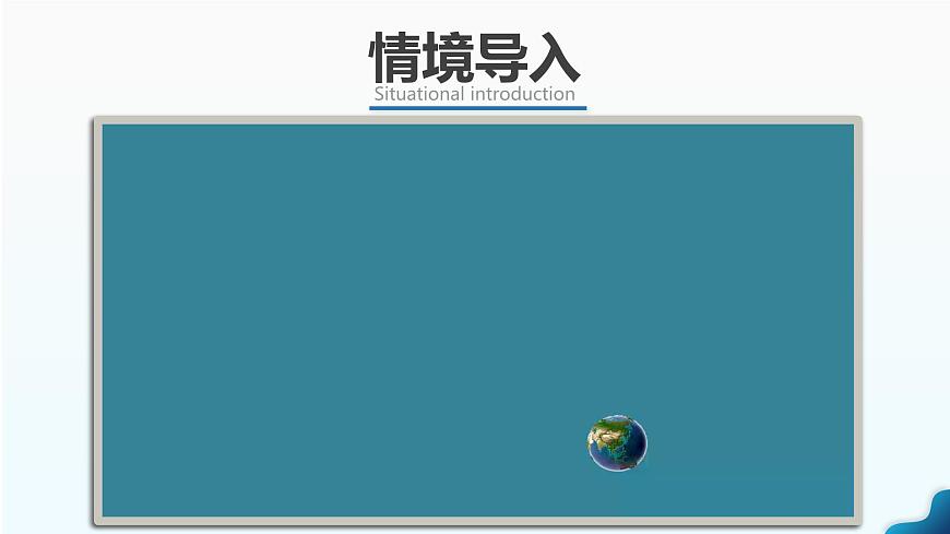 人教版七下 7.1《自然環(huán)境》 第2課時 地勢起伏大 長河眾多 課件第2頁