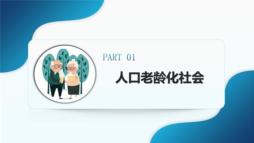 人教版七下 8.1《日本》 第2課時(shí) 人口老齡化社會(huì) 對(duì)外依賴(lài)強(qiáng)的經(jīng)濟(jì) 課件第5頁(yè)