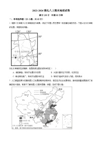 【全套精品专题】学校复习专题精讲人教版试卷练习2023-2024雅礼八上期末地理试卷(试卷和解析)
