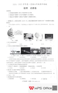 安徽省蚌埠市2024-2025学年七年级上学期期中地理试题