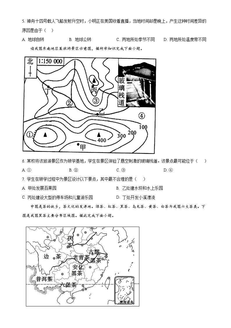 湖北省黄石市初中教研协作体2022-2023学年八年级上学期期末地理试卷(原卷版)-A4第2页
