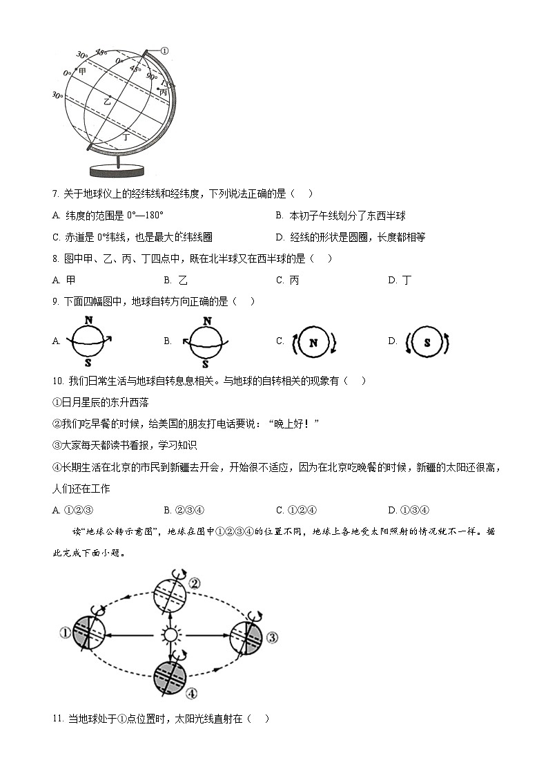 湖南省汨罗市新市教育集团2024-2025学年七年级上学期期中考试地理试题(原卷版)-A4第2页