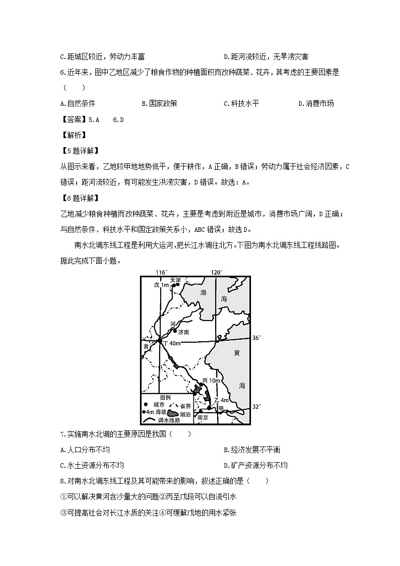 2023-2024學(xué)年山東省棗莊市嶧城區(qū)八年級(上)12月月考地理試卷(解析版)第3頁