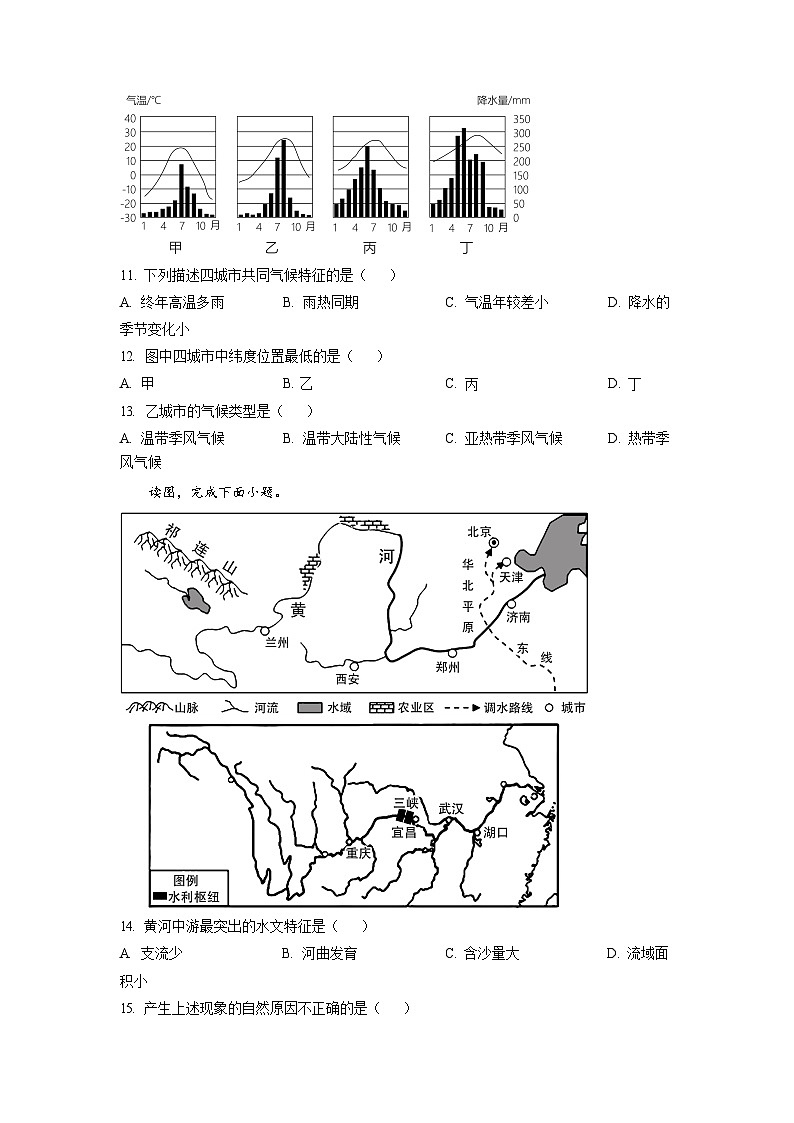 广东省广州市实验外语学校2022-2023学年八年级上学期期末地理试题(含答案)第3页