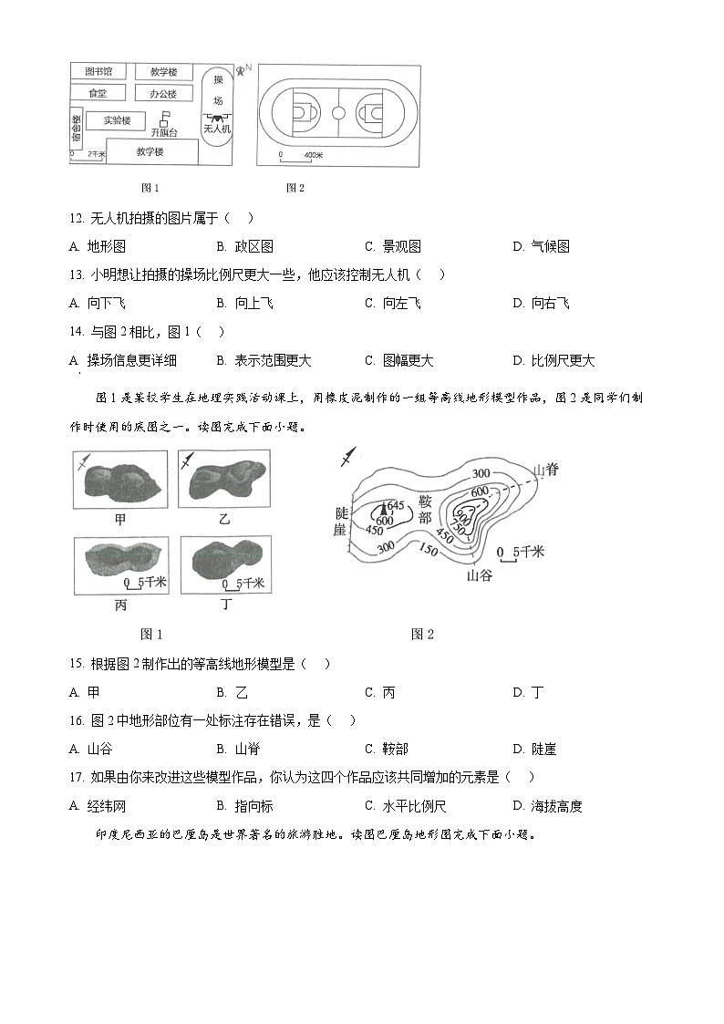 福建省泉州市安溪县多校2024-2025学年七年级上学期期中地理试题(原卷版)-A4第3页