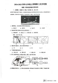 山东省聊城市阳谷县实验中学2024-2025学年七年级上学期12月月考地理试题