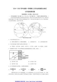2024～2025学年江苏省南通市海安市十三校联考(月考)七年级(上)12月月考地理试卷(含答案)