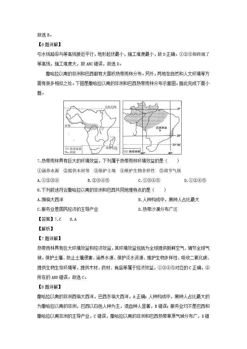 2024年山东省淄博市中考真题地理试卷(解析版)第3页