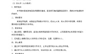 初中地理第四章 地球表层的基础自然要素第一节 陆地与海洋第一课时教案设计