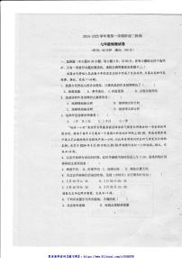 2024～2025学年广东省恩平市鳌峰中学七年级(上)12月月考地理试卷(含答案)