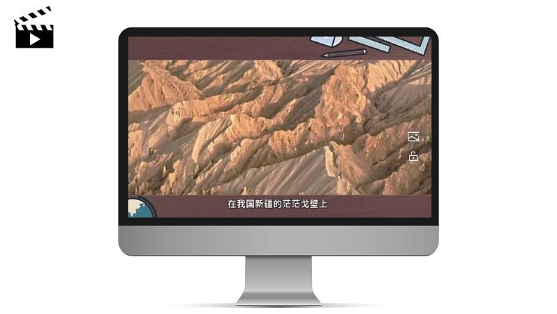 初中 地理 人教版(2024) 七年级上册第二节 气温的变化与分布 课件第3页