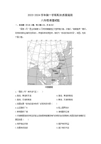 2023~2024学年河北省邢台市威县八年级上学期期末地理地理试卷(解析版)